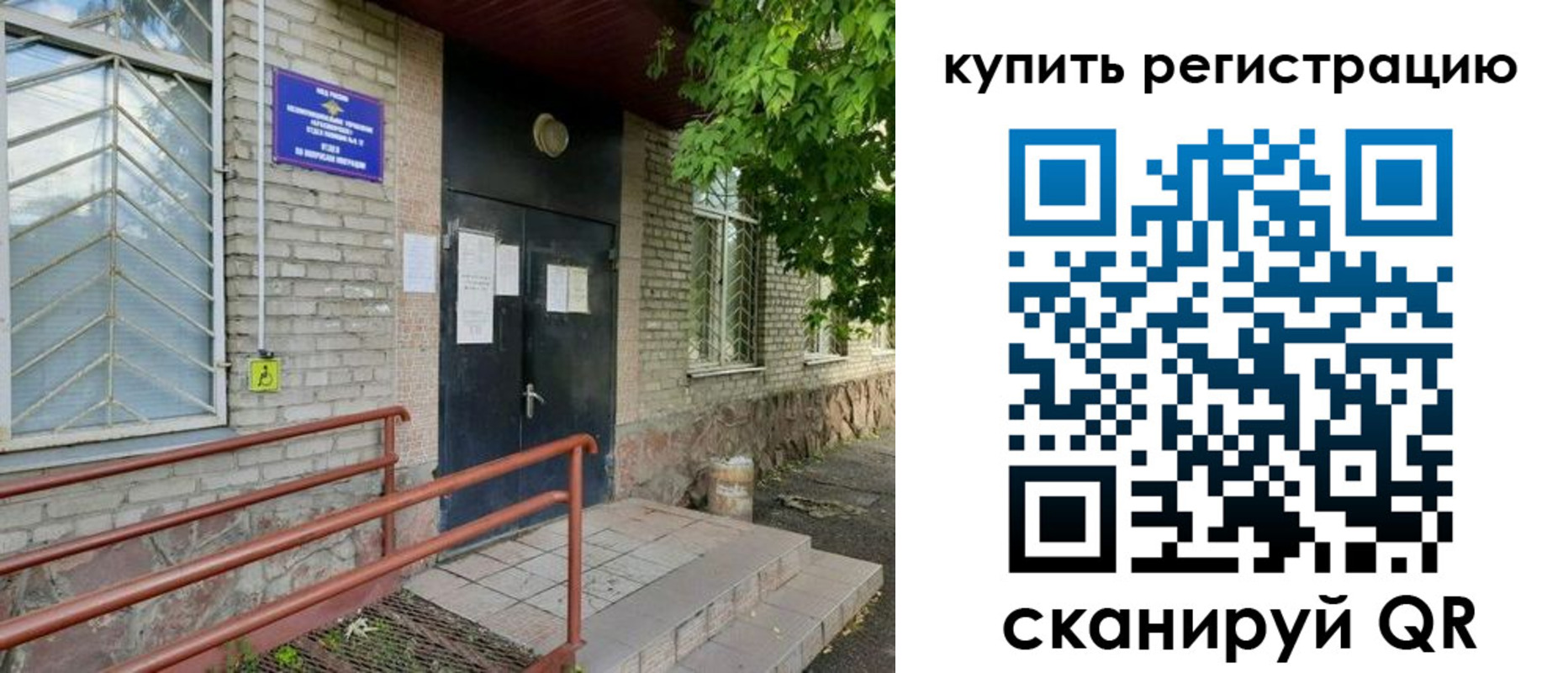 временная регистрация надежно в Сольцах