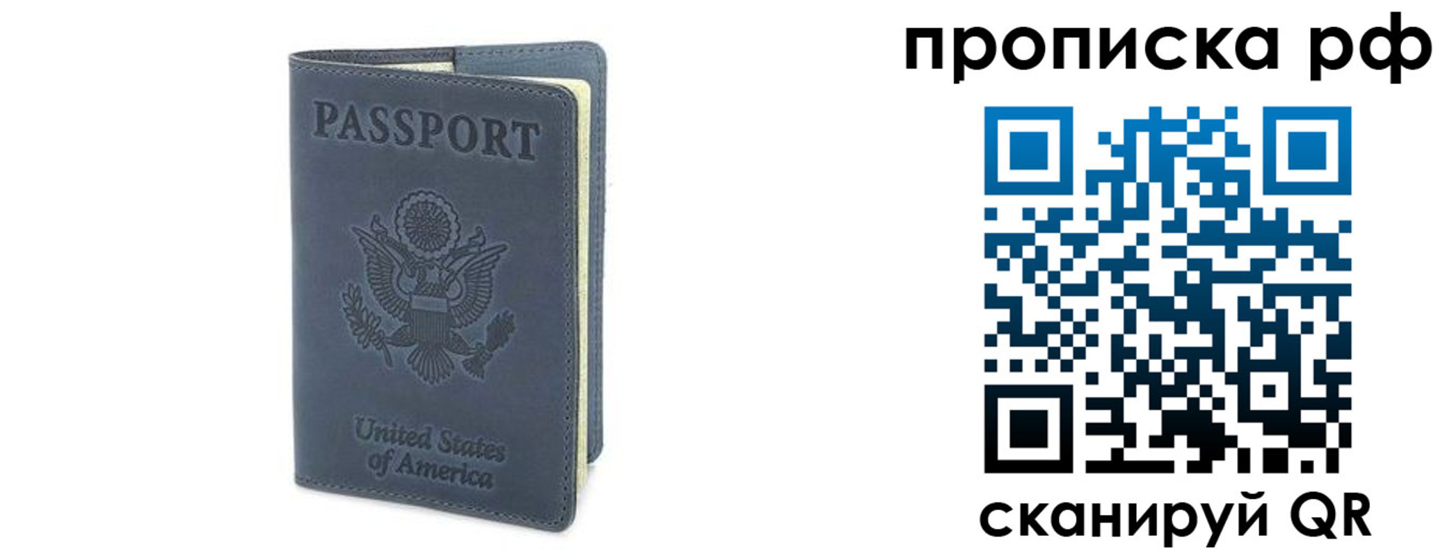 временная регистрация недорого в Сольцах
