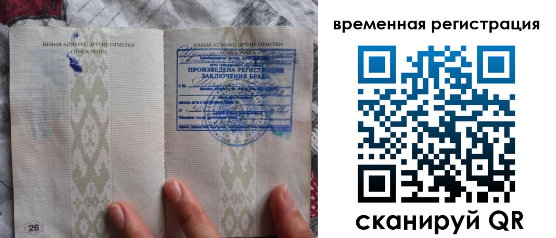временная регистрация надежно в Сольцах
