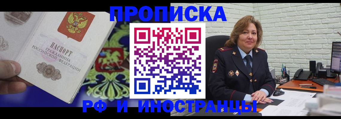 прописка ребенка в Сольцах
