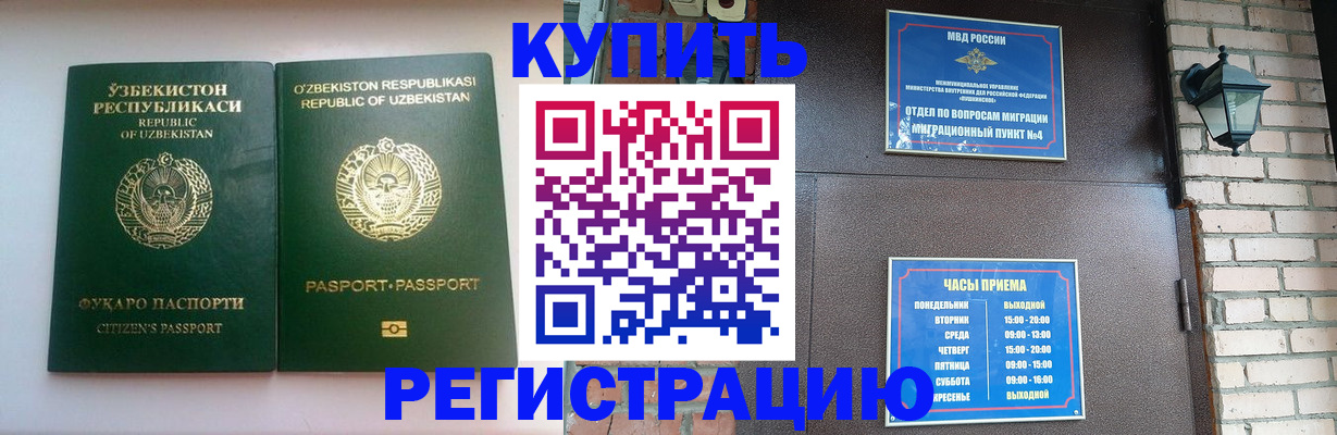 временная регистрация в Сольцах