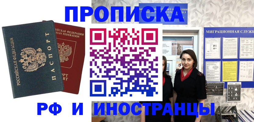 прописка регистрация в Сольцах