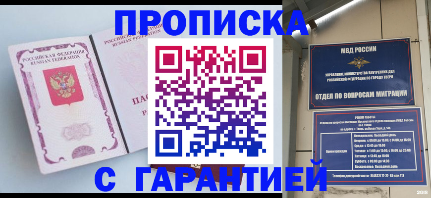 временная регистрация надежно в Сольцах