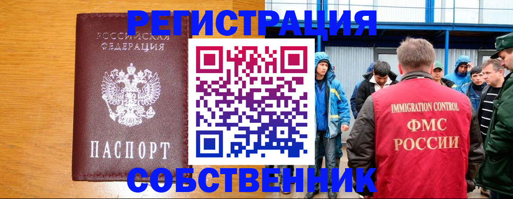 временная регистрация недорого в Сольцах